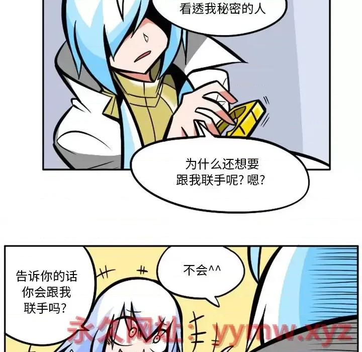 马基什的疯狂邻居 惊奇百怪来惹吧第 97 话 第49页