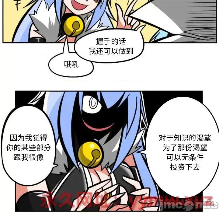 马基什的疯狂邻居 惊奇百怪来惹吧第 97 话 第50页