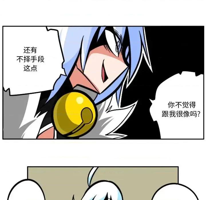 马基什的疯狂邻居 惊奇百怪来惹吧第 97 话 第51页
