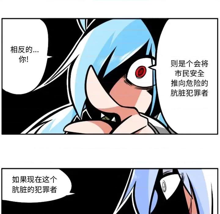 马基什的疯狂邻居 惊奇百怪来惹吧第 97 话 第53页