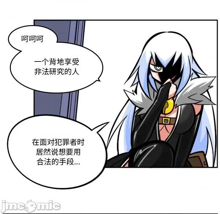马基什的疯狂邻居 惊奇百怪来惹吧第 97 话 第55页
