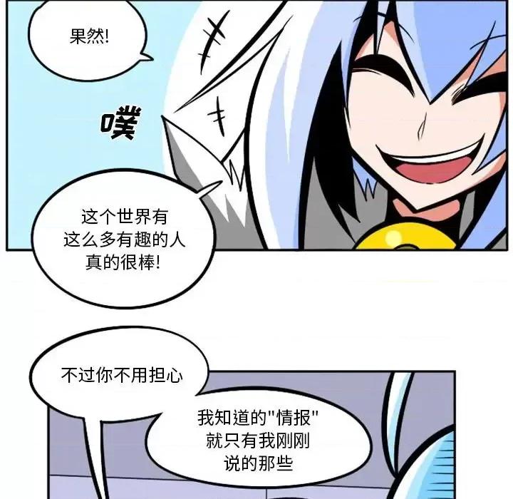 马基什的疯狂邻居 惊奇百怪来惹吧第 97 话 第56页