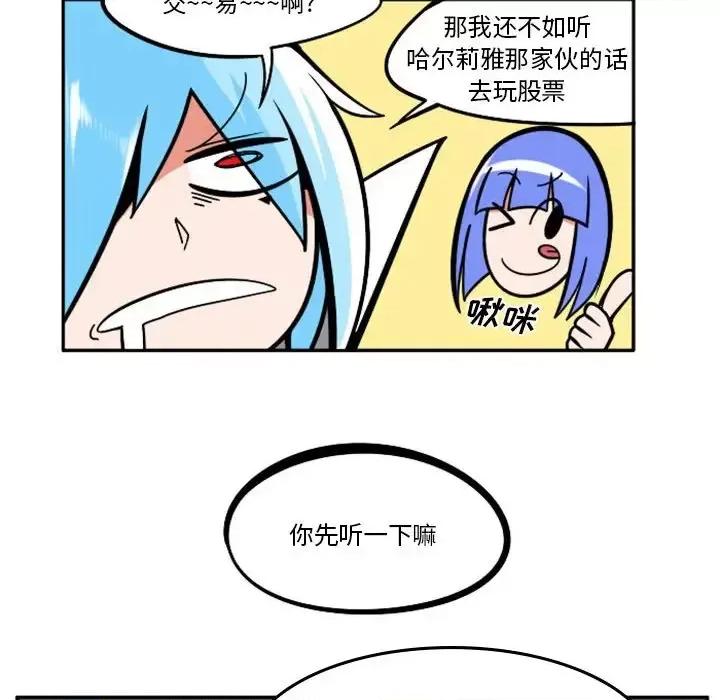 马基什的疯狂邻居 惊奇百怪来惹吧第 97 话 第59页