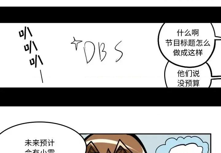 马基什的疯狂邻居 惊奇百怪来惹吧第 98 话 第1页