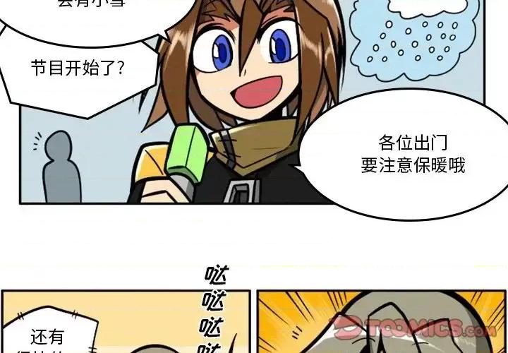 马基什的疯狂邻居 惊奇百怪来惹吧第 98 话 第2页