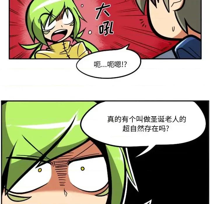 马基什的疯狂邻居 惊奇百怪来惹吧第 98 话 第7页