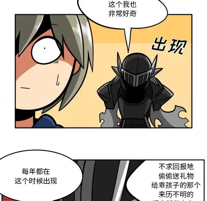 马基什的疯狂邻居 惊奇百怪来惹吧第 98 话 第11页