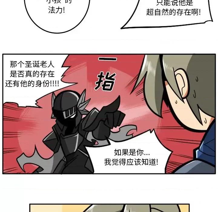 马基什的疯狂邻居 惊奇百怪来惹吧第 98 话 第13页