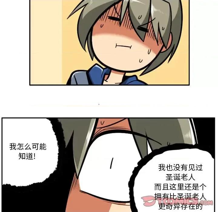 马基什的疯狂邻居 惊奇百怪来惹吧第 98 话 第14页