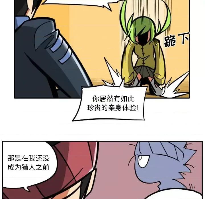 马基什的疯狂邻居 惊奇百怪来惹吧第 98 话 第19页