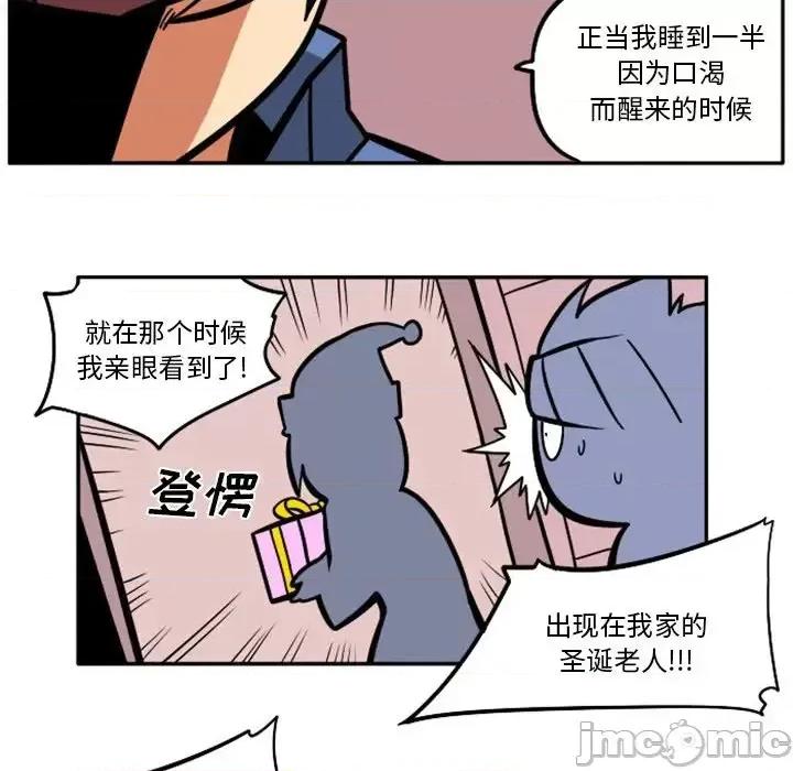 马基什的疯狂邻居 惊奇百怪来惹吧第 98 话 第20页