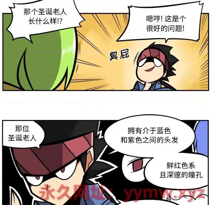 马基什的疯狂邻居 惊奇百怪来惹吧第 98 话 第21页
