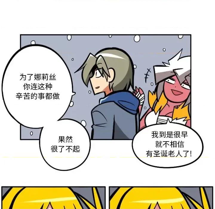 马基什的疯狂邻居 惊奇百怪来惹吧第 98 话 第32页