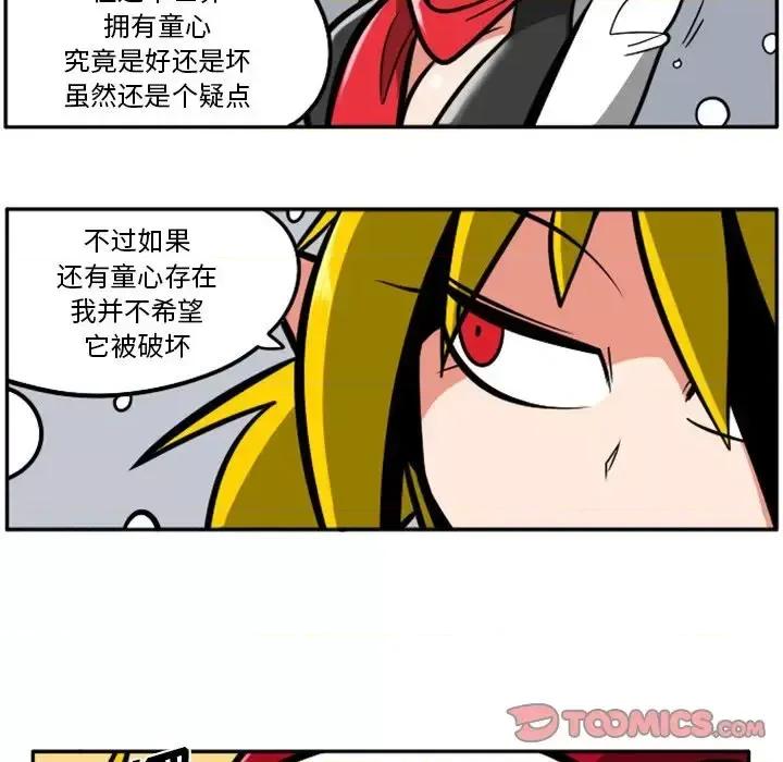 马基什的疯狂邻居 惊奇百怪来惹吧第 98 话 第34页