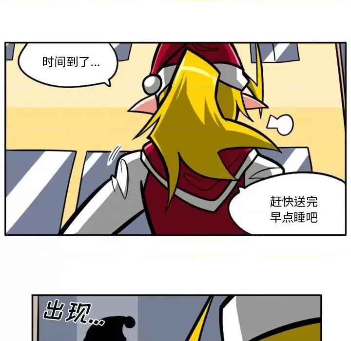 马基什的疯狂邻居 惊奇百怪来惹吧第 98 话 第39页