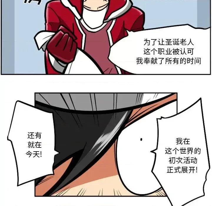 马基什的疯狂邻居 惊奇百怪来惹吧第 98 话 第41页