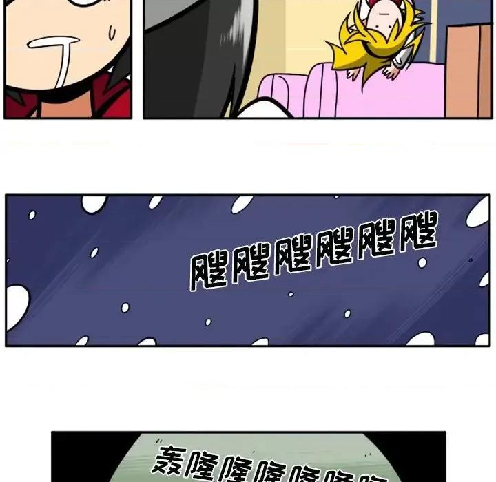 马基什的疯狂邻居 惊奇百怪来惹吧第 98 话 第56页