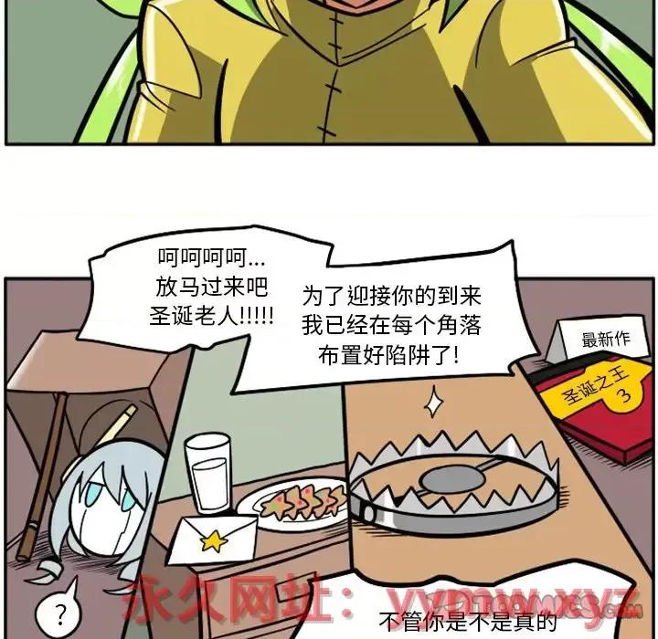 马基什的疯狂邻居 惊奇百怪来惹吧第 98 话 第58页