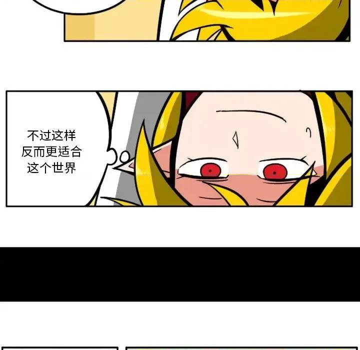 马基什的疯狂邻居 惊奇百怪来惹吧第 98 话 第63页