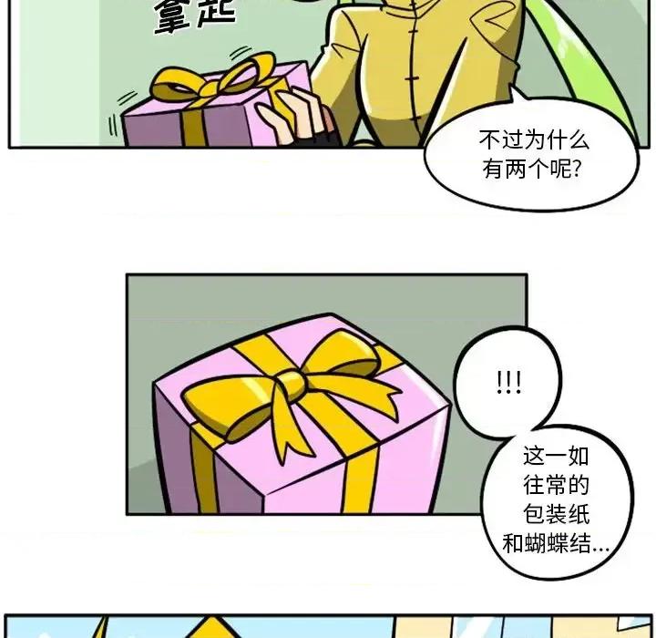 马基什的疯狂邻居 惊奇百怪来惹吧第 98 话 第67页