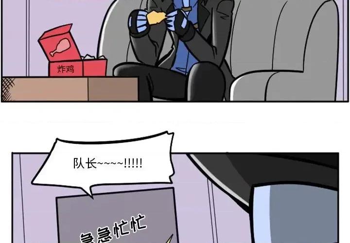 马基什的疯狂邻居 惊奇百怪来惹吧第 99 话 第4页