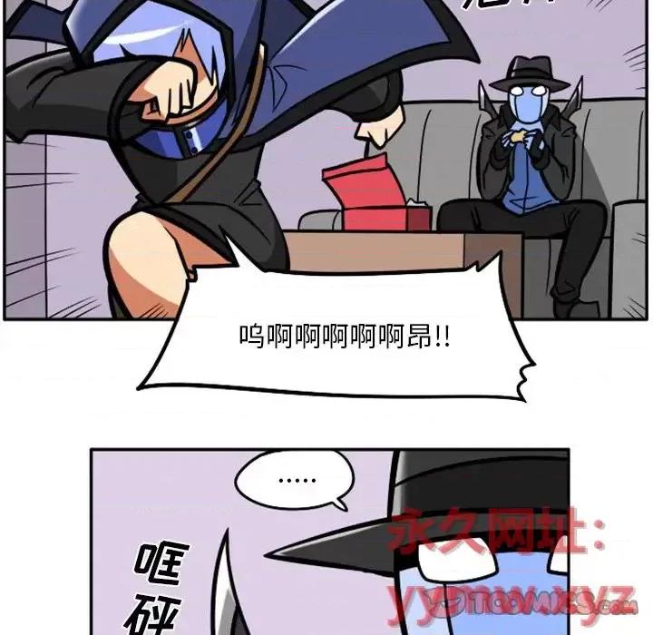 马基什的疯狂邻居 惊奇百怪来惹吧第 99 话 第9页