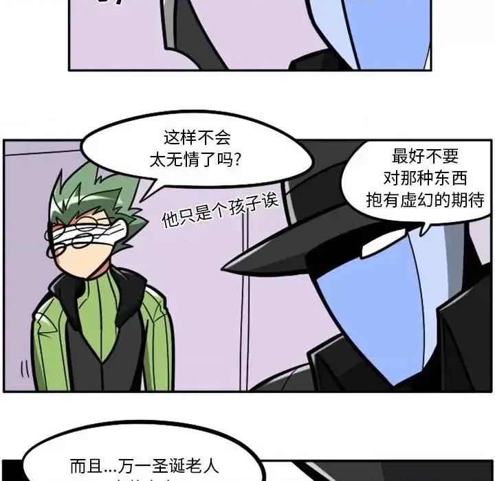 马基什的疯狂邻居 惊奇百怪来惹吧第 99 话 第10页