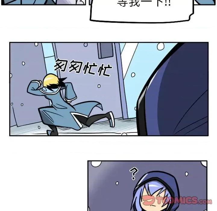 马基什的疯狂邻居 惊奇百怪来惹吧第 99 话 第21页
