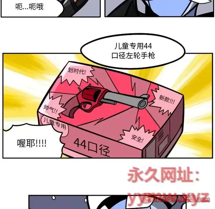 马基什的疯狂邻居 惊奇百怪来惹吧第 99 话 第31页