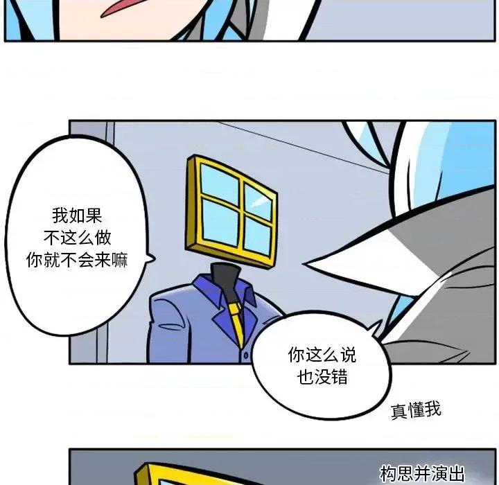 马基什的疯狂邻居 惊奇百怪来惹吧第 100 话 第9页
