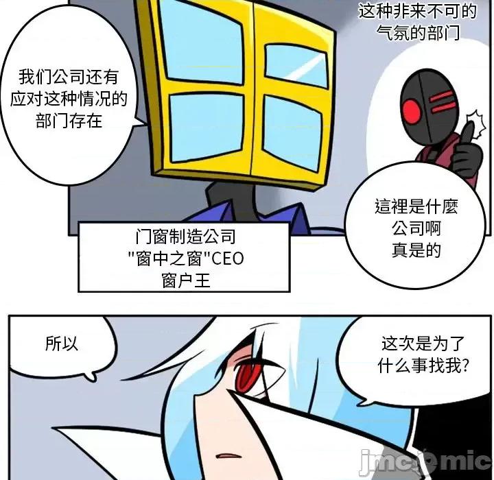 马基什的疯狂邻居 惊奇百怪来惹吧第 100 话 第10页