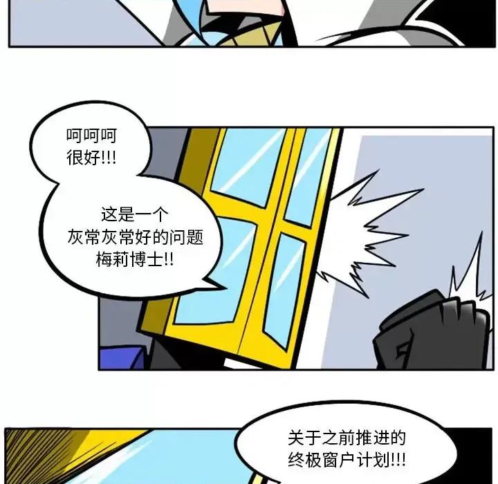 马基什的疯狂邻居 惊奇百怪来惹吧第 100 话 第11页