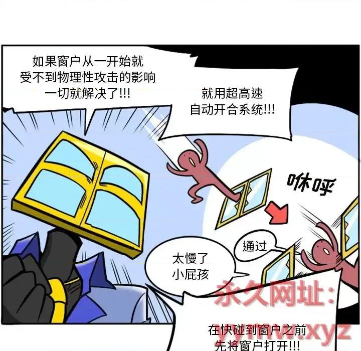 马基什的疯狂邻居 惊奇百怪来惹吧第 100 话 第13页