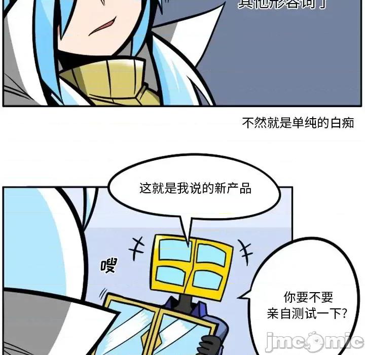 马基什的疯狂邻居 惊奇百怪来惹吧第 100 话 第15页
