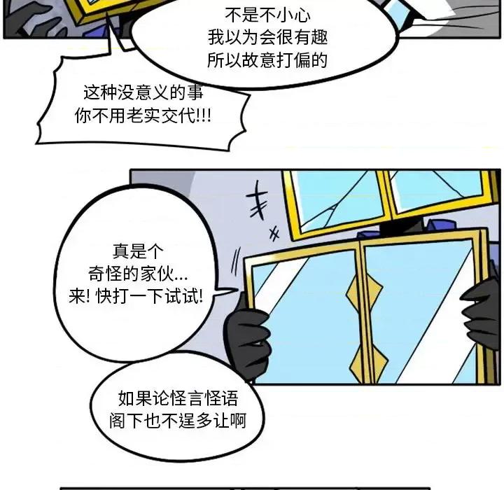 马基什的疯狂邻居 惊奇百怪来惹吧第 100 话 第19页