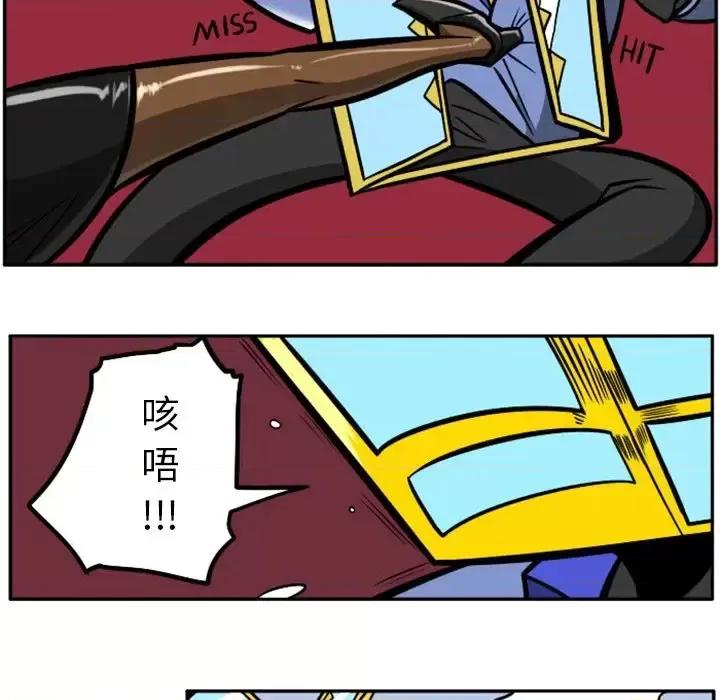 马基什的疯狂邻居 惊奇百怪来惹吧第 100 话 第21页
