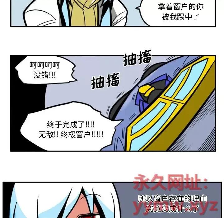 马基什的疯狂邻居 惊奇百怪来惹吧第 100 话 第23页