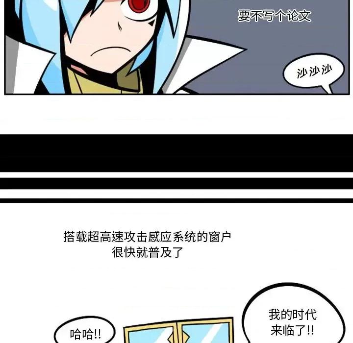 马基什的疯狂邻居 惊奇百怪来惹吧第 100 话 第24页