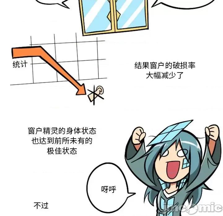 马基什的疯狂邻居 惊奇百怪来惹吧第 100 话 第25页