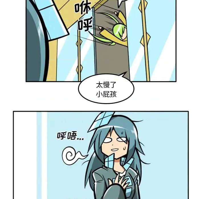 马基什的疯狂邻居 惊奇百怪来惹吧第 100 话 第29页