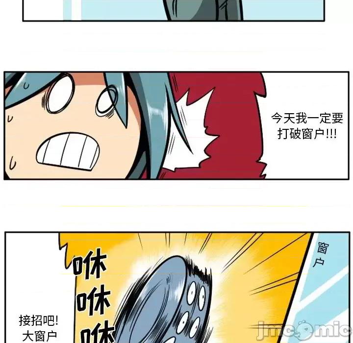 马基什的疯狂邻居 惊奇百怪来惹吧第 100 话 第30页