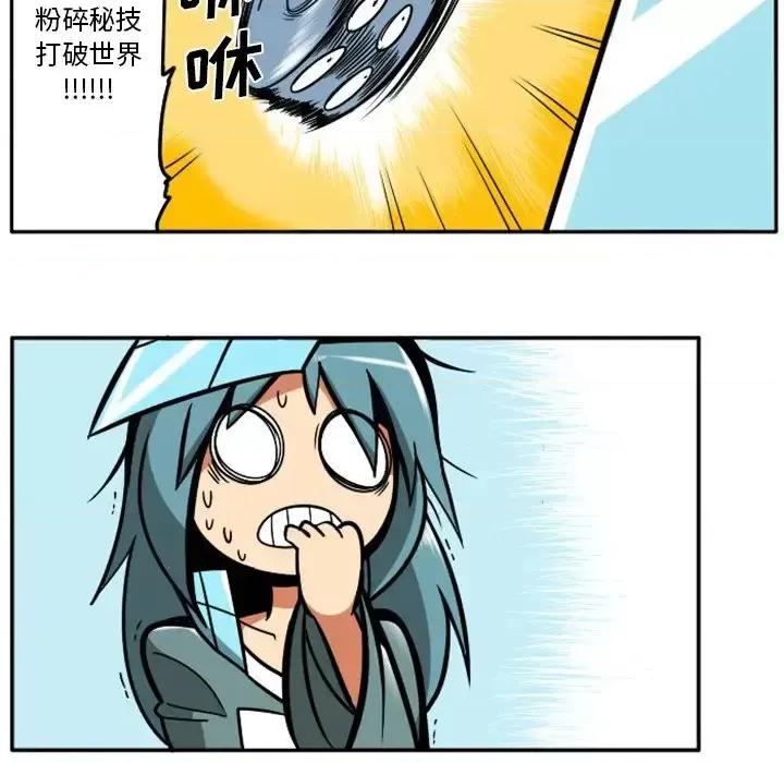 马基什的疯狂邻居 惊奇百怪来惹吧第 100 话 第31页