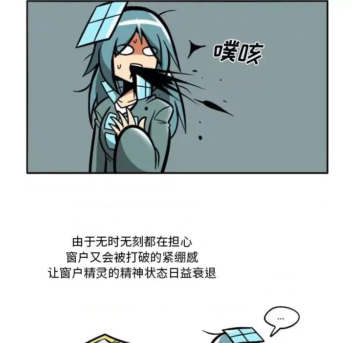 马基什的疯狂邻居 惊奇百怪来惹吧第 100 话 第34页