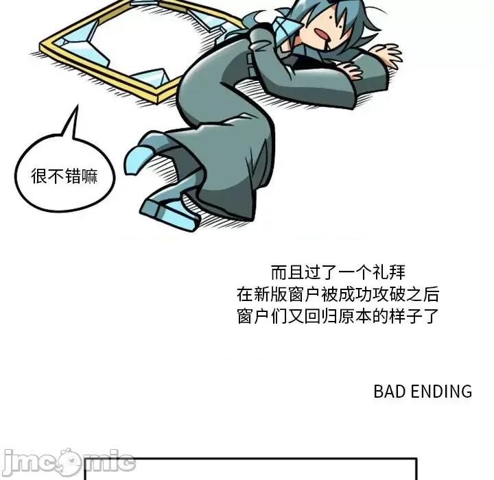 马基什的疯狂邻居 惊奇百怪来惹吧第 100 话 第35页