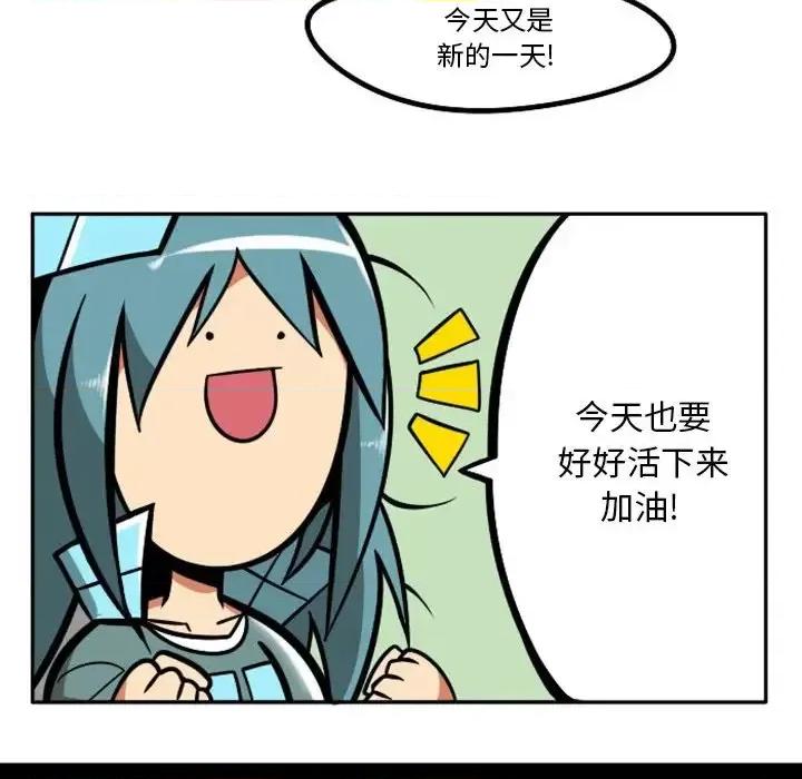 马基什的疯狂邻居 惊奇百怪来惹吧第 100 话 第39页