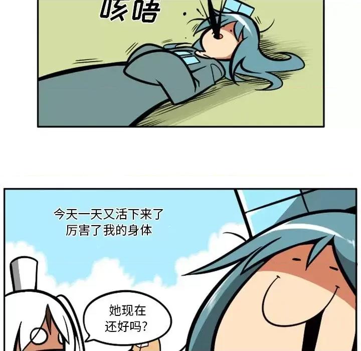 马基什的疯狂邻居 惊奇百怪来惹吧第 100 话 第41页