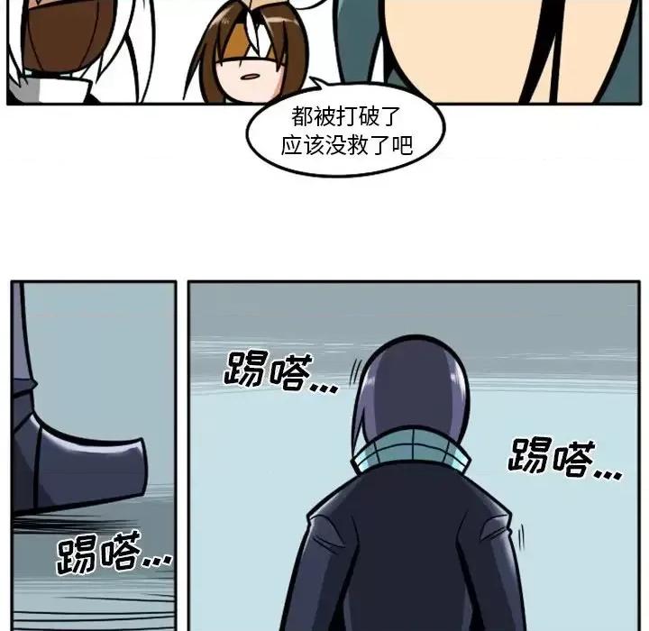 马基什的疯狂邻居 惊奇百怪来惹吧第 100 话 第42页