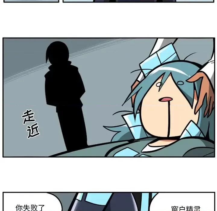 马基什的疯狂邻居 惊奇百怪来惹吧第 100 话 第43页