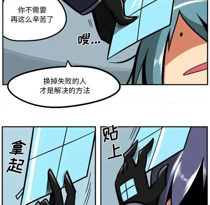 马基什的疯狂邻居 惊奇百怪来惹吧第 100 话 第46页