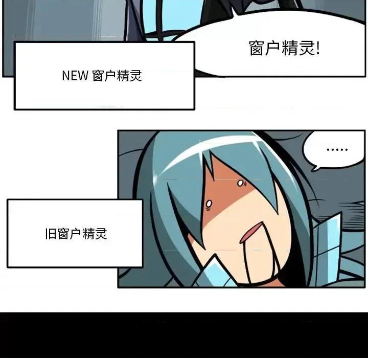 马基什的疯狂邻居 惊奇百怪来惹吧第 100 话 第48页